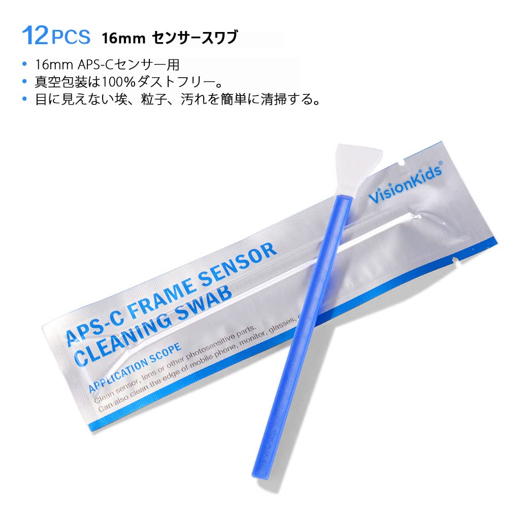 センサークリーナー Amazon | VSGOカメラクリーニング用品 センサー専用（新